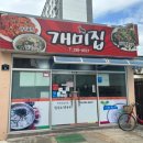 소문난개미 이미지