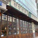 가락시장역 1번출구 이미지
