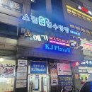 세류동 | 세류동 헬스장 수원 권선구 헬스장 24시 쎄짐세류동 후기