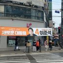 장보다