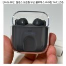 1158 | 블루투스 무선이어폰 추천 필립스 TAT1158 블랙 사용 후기