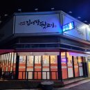 포항 장성동 뒷고기 맛집 &#34;김서방뒷고기&#34;