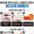 이온정수기 이미지