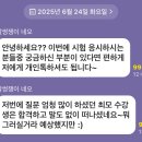 한국도시계획기사학원 | 도시계획기사학원 수강 후기 , 도시계획기사 합격 후기 !