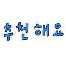 까만돌멩이 이미지