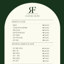 피오레헤어 이미지