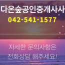 해링턴공인중개사사무소 이미지