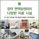 입원가능한한방병원 장덕한방병원 (서초,강남, 인천, 노원, 부산, 진주) 이미지