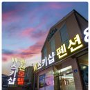 더블유펜션 이미지