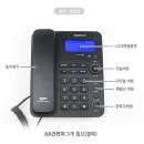 뉴썬 | 가정용 사무용 업무용 전화기 뉴썬 NS-900 유선 전화기 후기