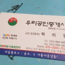 우리대박공인중개사사무소 이미지