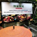 아숲갈비 호포본점 이미지