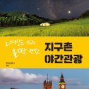 아라비안관광나이트 이미지