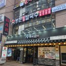 사당 맛집 삼육가 내돈내산 후기