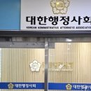 남부행정사 이미지