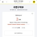 라멘구락부 이미지