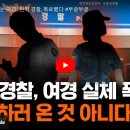 남혐단어 쓰다 걸린 KNN뉴스 이미지