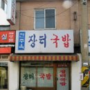 전주옥 이미지