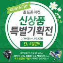 골프존마켓 이미지