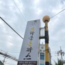 브라운돈까스 인천학익점 이미지