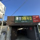 정통막국수전문점 이미지