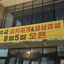 월수금김치찌개(해양점)