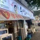 수연이네 이미지
