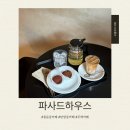 1587 | 대전 용문동 파사드하우스 주택개조 감성카페