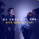 건축사사무소건축무한 이미지