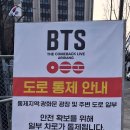 BTS The Comeback Live Arirang 공연 준비로 광화문 광장 및 주변 일부 도로 통제 이미지