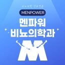 멘파워비뇨기과 이미지