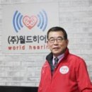 월드히어링 네이버블로그