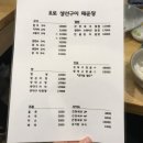 131 | [안암,고려대] 생선구이 맛집 ‘토로생선구이’ 후기