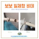 씨유 장위포레카운티점 | 성북구 래미안장위포레카운티 비데 그냥 써도 될까? 보보일체형 비데 분해해보니 달랐습니다
