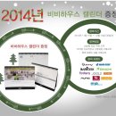 비비하우스