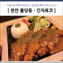 긴자료코천안신불당점 이미지