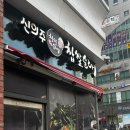 신의주찹쌀순대동탄2신도시카림애비뉴점