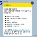 성공예감 - 고양시 덕양구 중앙로 554 | [일상 공유] 성공예감 이대호 라디오 퀴즈 당첨 후기!