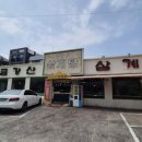 번영로150번길 이미지