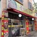 공이동순대국