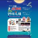 전통연희축제 한가위 | [공지] 구미 한가위 전통 연희 축제