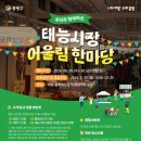 어울림시장 이미지