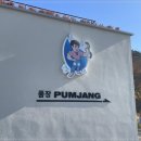 품장 이미지