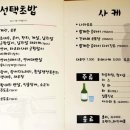 아지스시