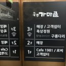 오핀 베이커리지점 이미지