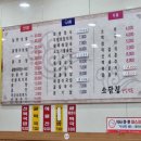 소담집보쌈