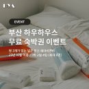 하우하우스(How House) 네이버블로그
