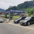 합천 저팔계참숯불구이 식당인가 수영장인가 펜션인가...