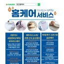 크린홈케어서비스 이미지