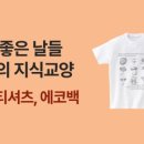 세계 끝의 버섯 이미지